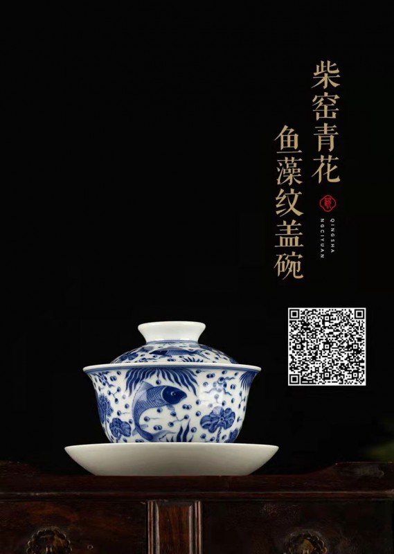 鱼藻纹盖碗