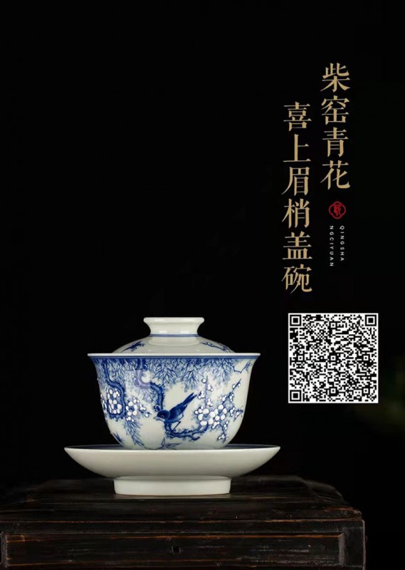 喜上眉梢盖碗