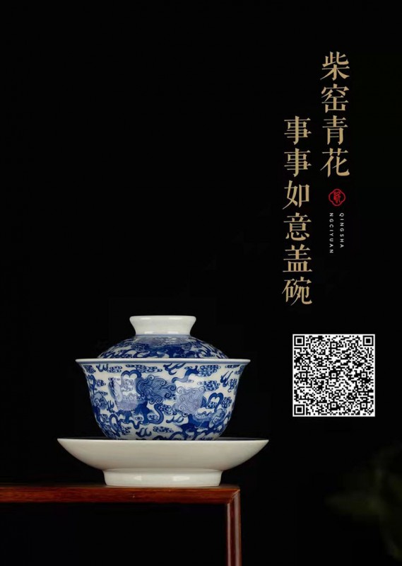 事事如意盖碗