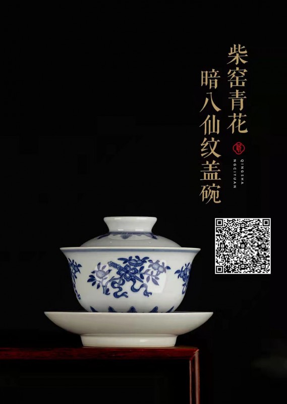 暗八仙纹盖碗