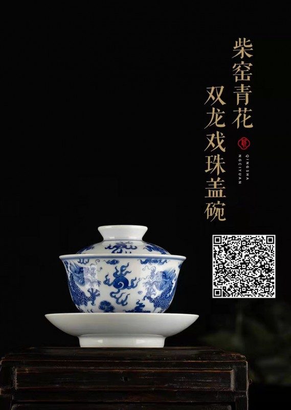 双龙戏珠盖碗
