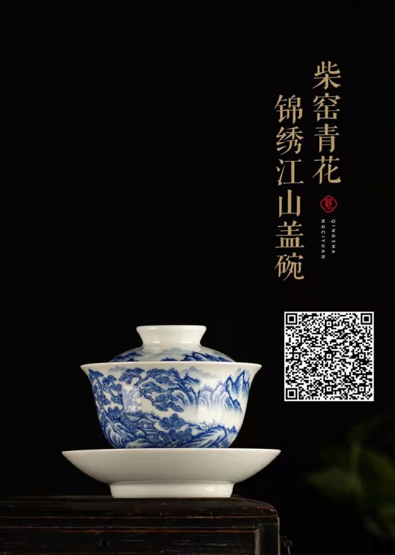 锦绣江山盖碗